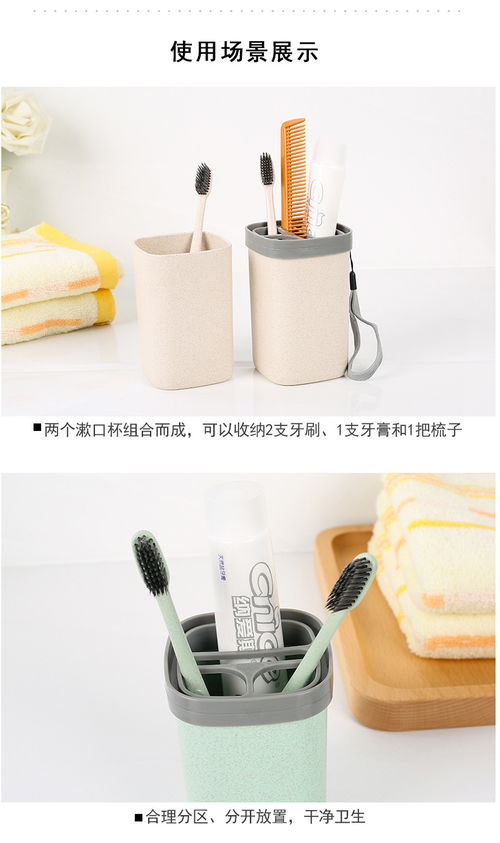 小麦秸秆牙刷杯洗漱杯漱口杯旅行套装刷牙杯子牙具牙刷盒旅游用品