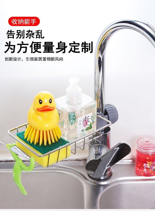 水槽水龙头置物架抹布沥水架浴室卫生间收纳用品