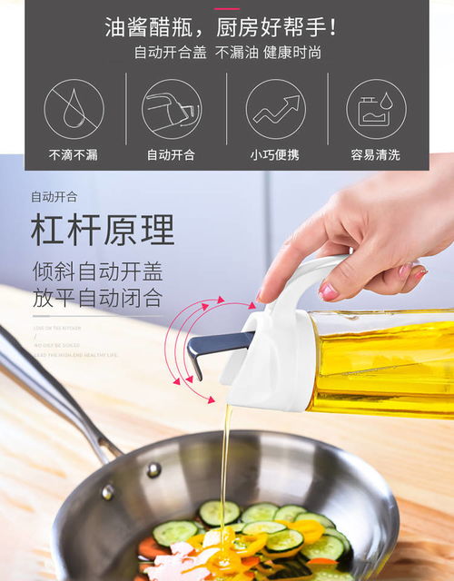 厨房用品油壶防漏家用玻璃调味瓶酱油瓶酒壶自动开合调料罐组合装